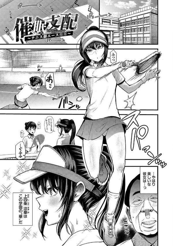 リベンジヒプノ2【デジタル特装版】【FANZA限定版】 hitomiエロ漫画raw(同人誌)無料サンプル画像028