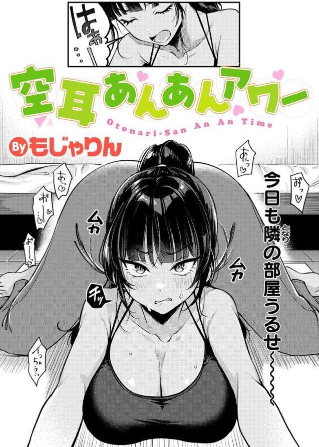 空耳あんあんアワー