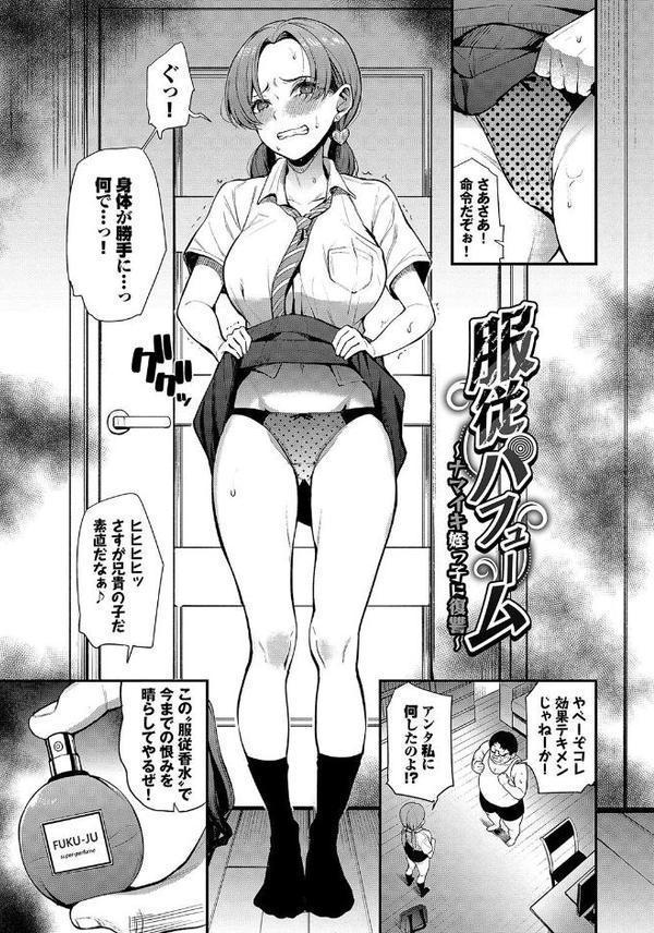 リベンジヒプノ2【デジタル特装版】【FANZA限定版】 hitomiエロ漫画raw(同人誌)無料サンプル画像029