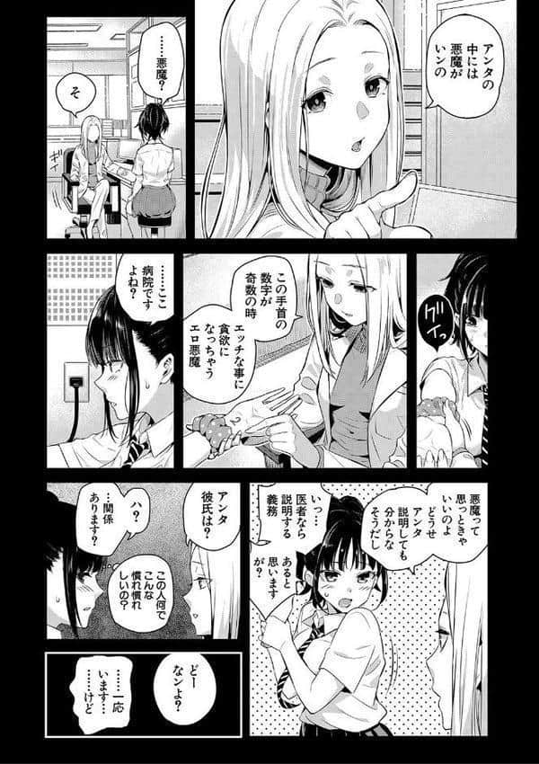 夏の発情、キミと生殖