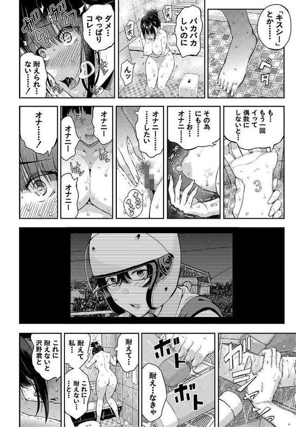 夏の発情、キミと生殖