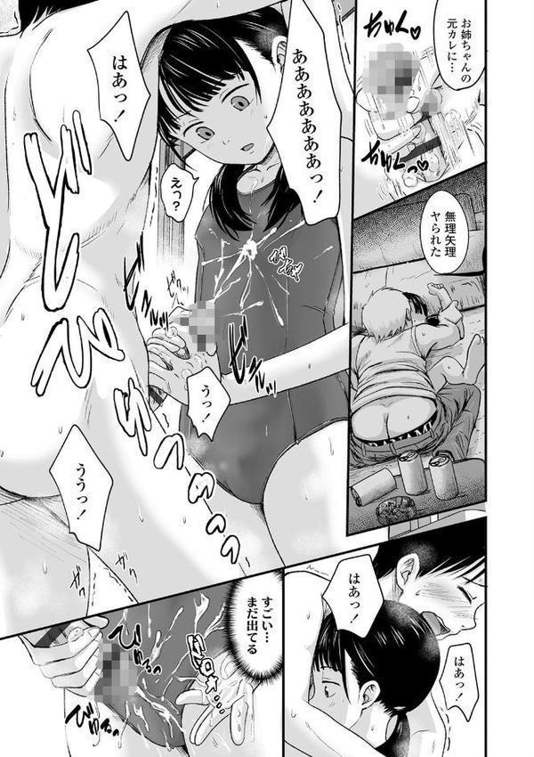 好きにしていーよ【FANZA限定特典付き】