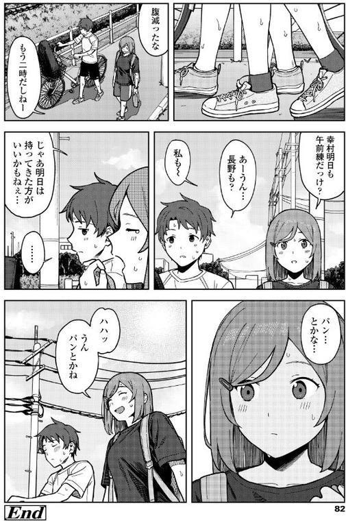 ふたり、ひととき。【FANZA限定特典付き】