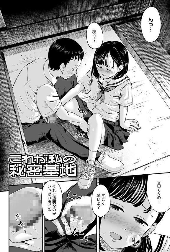 好きにしていーよ【FANZA限定特典付き】