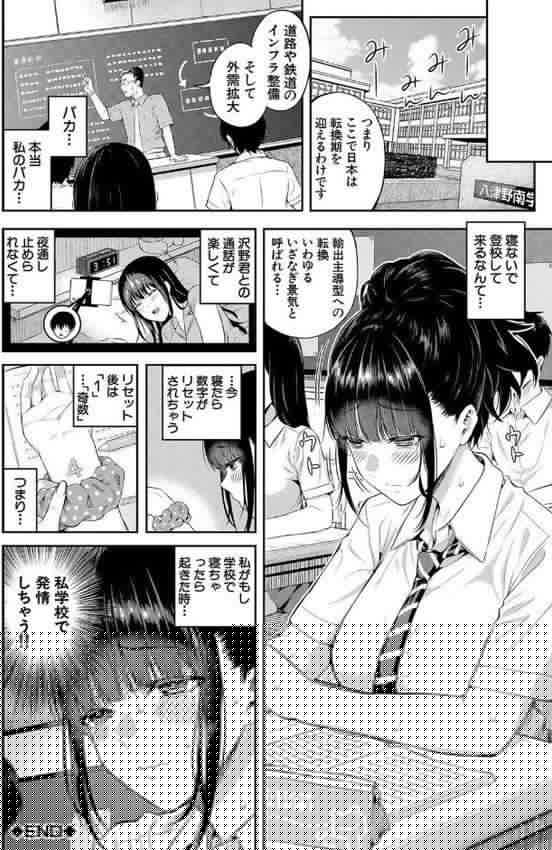 夏の発情、キミと生殖