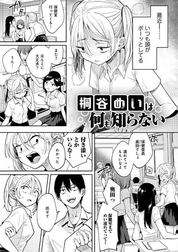 わるいこでごめんね