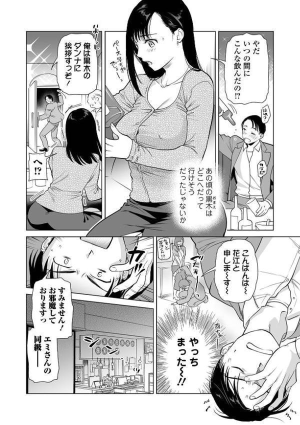 Webコミックトウテツ Vol.119 hitomiエロ漫画raw(同人誌)無料サンプル画像010