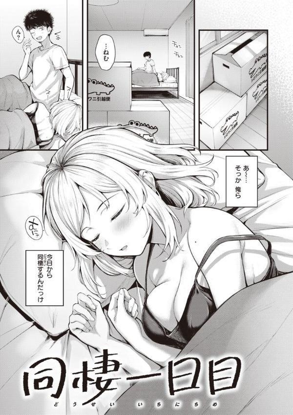 ハジメテホリック