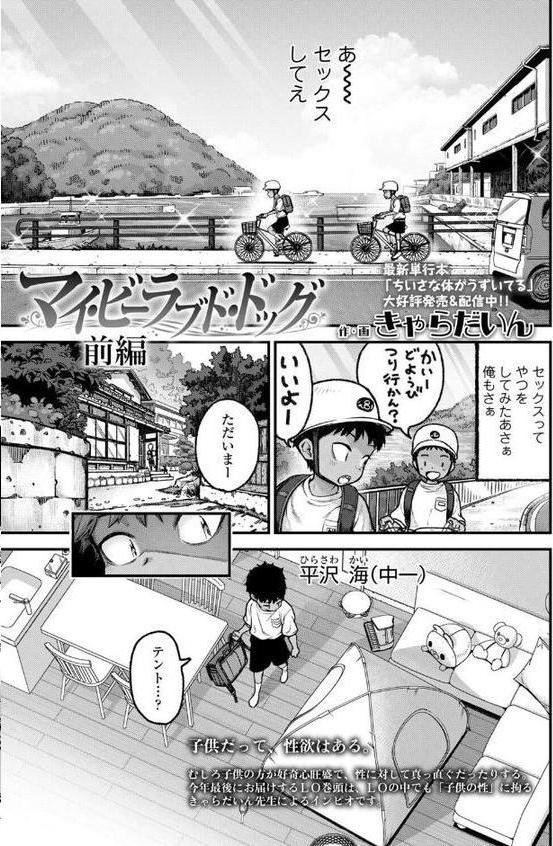 COMIC LO 2026年2月号【FANZA限定壁紙付き】 hitomiエロ漫画raw(同人誌)無料サンプル画像002