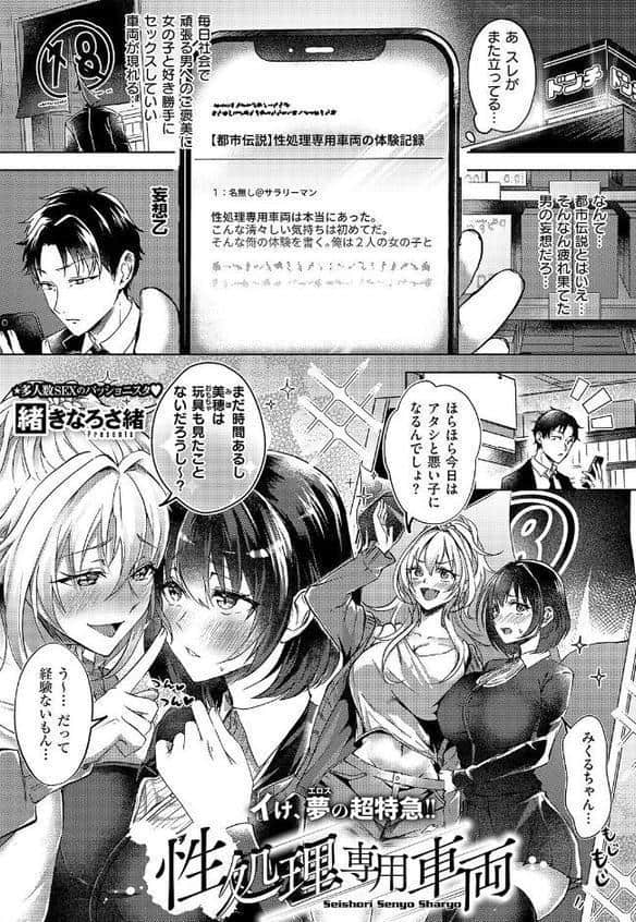 COMIC E×E 66【FANZA限定特典付き】