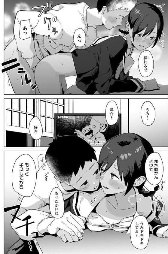 COMIC LO 2026年2月号【FANZA限定壁紙付き】 hitomiエロ漫画raw(同人誌)無料サンプル画像011