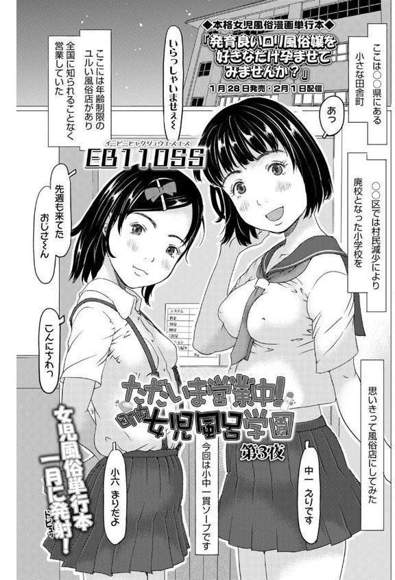 COMIC LO 2026年2月号【FANZA限定壁紙付き】 hitomiエロ漫画raw(同人誌)無料サンプル画像012