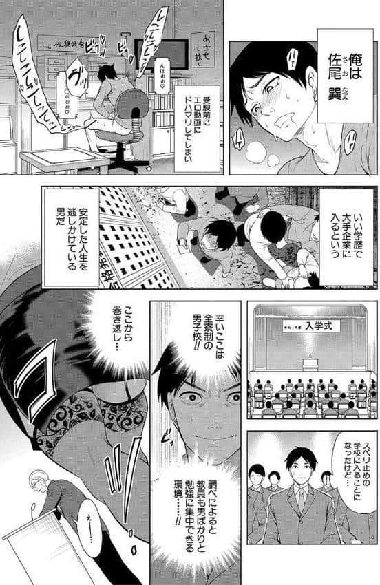 熟女教師【1話試し読み付き】 hitomiエロ漫画raw(同人誌)無料サンプル画像002