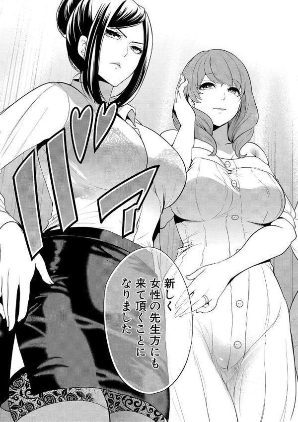 熟女教師【1話試し読み付き】 hitomiエロ漫画raw(同人誌)無料サンプル画像004