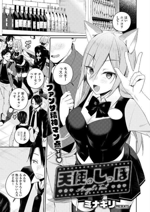 COMIC E×E 66【FANZA限定特典付き】