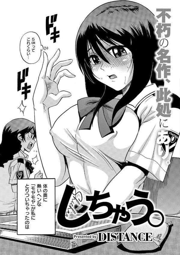 COMIC E×E 66【FANZA限定特典付き】