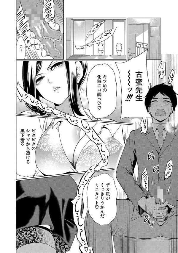 熟女教師【1話試し読み付き】 hitomiエロ漫画raw(同人誌)無料サンプル画像009