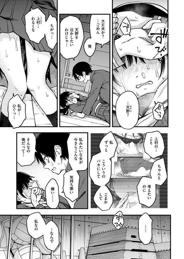 陰キャ同士の付き合う直前が一番エロいよね 最終話