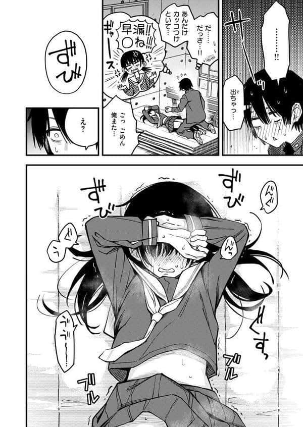 陰キャ同士の付き合う直前が一番エロいよね 最終話