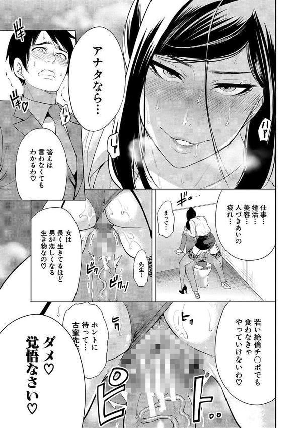 熟女教師【1話試し読み付き】 hitomiエロ漫画raw(同人誌)無料サンプル画像024