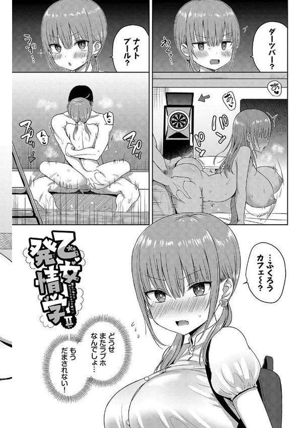 ちょろ・めす・でいず【デジタル特装版】【FANZA限定版】