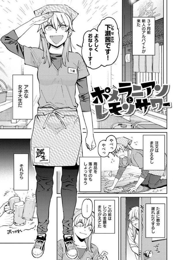 マイガール・マイボーイ