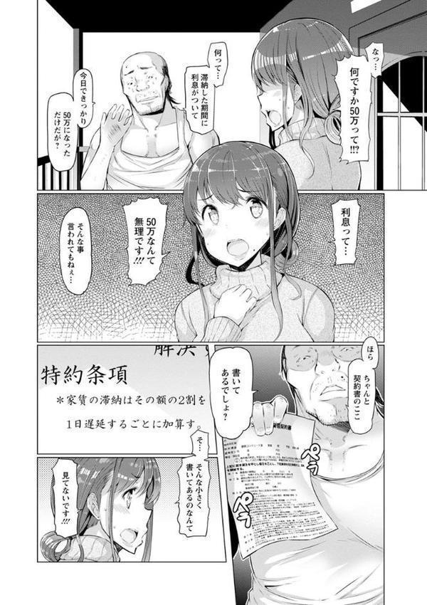 ラペコーポの憂鬱 hitomiエロ漫画raw(同人誌)無料サンプル画像009