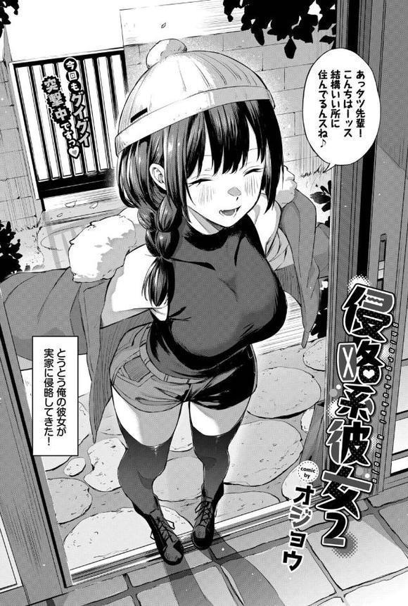 COMIC BAVEL 2026年3月号 hitomiエロ漫画raw(同人誌)無料サンプル画像007