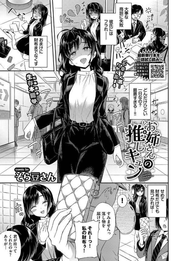 COMIC BAVEL 2026年3月号 hitomiエロ漫画raw(同人誌)無料サンプル画像009