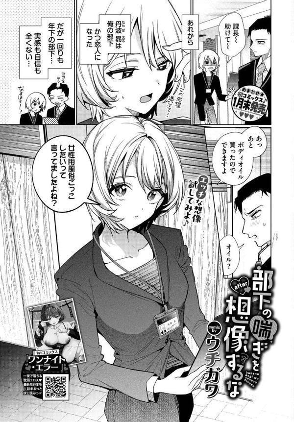 COMIC BAVEL 2026年3月号 hitomiエロ漫画raw(同人誌)無料サンプル画像013