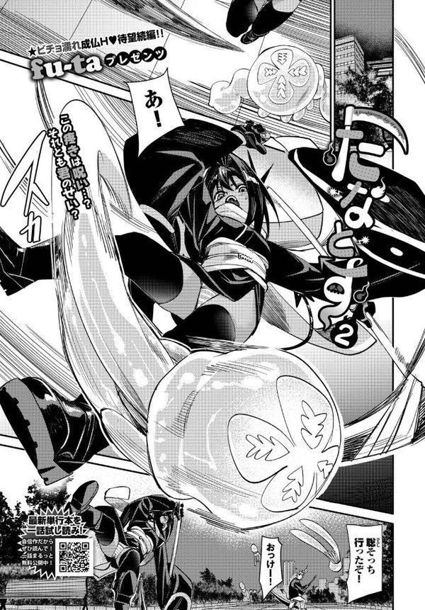 COMIC BAVEL 2026年3月号 hitomiエロ漫画raw(同人誌)無料サンプル画像012