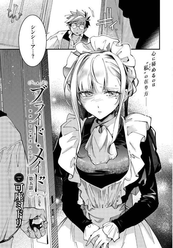 COMIC BAVEL 2026年3月号 hitomiエロ漫画raw(同人誌)無料サンプル画像017