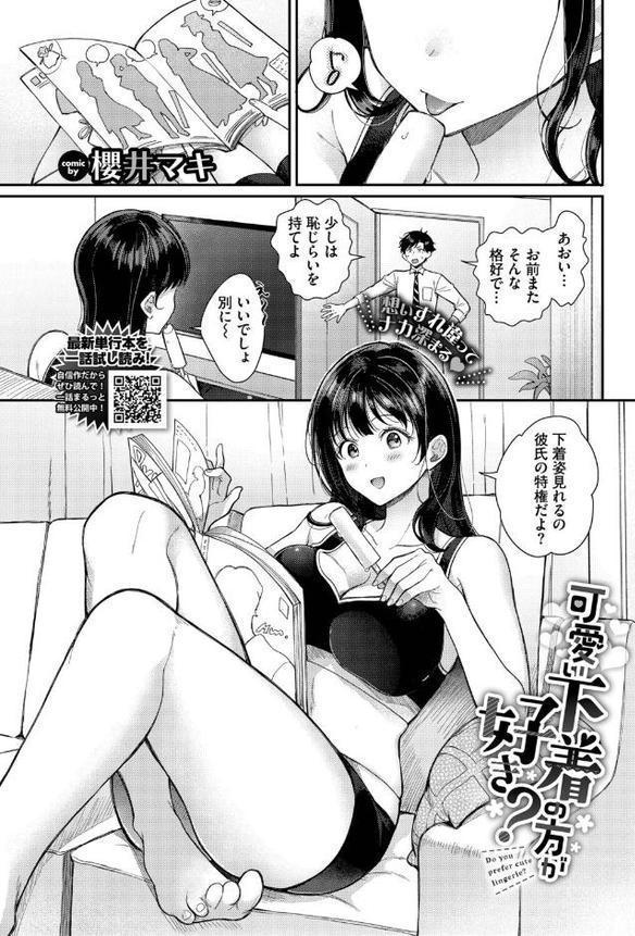 COMIC BAVEL 2026年3月号 hitomiエロ漫画raw(同人誌)無料サンプル画像019