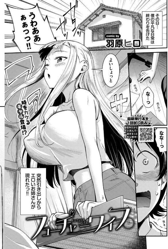 COMIC BAVEL 2026年3月号 hitomiエロ漫画raw(同人誌)無料サンプル画像018