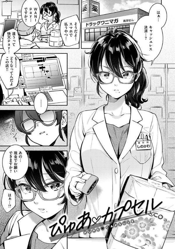 おかえり hitomiエロ漫画raw(同人誌)無料サンプル画像013
