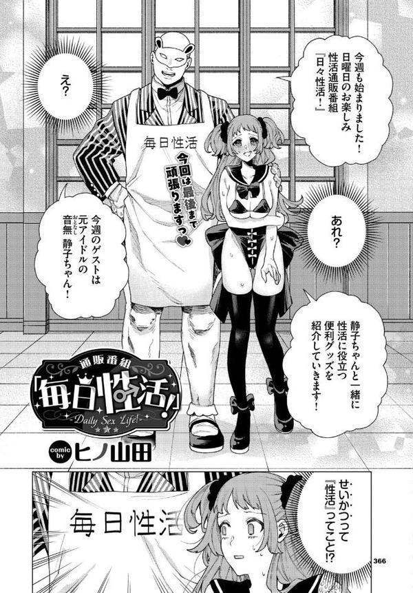 COMIC BAVEL 2026年3月号 hitomiエロ漫画raw(同人誌)無料サンプル画像021