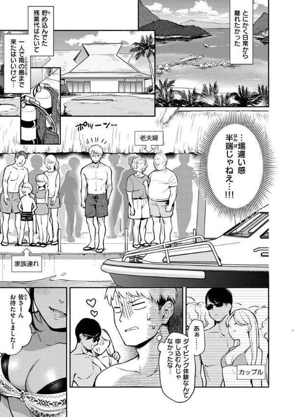 おかえり hitomiエロ漫画raw(同人誌)無料サンプル画像015