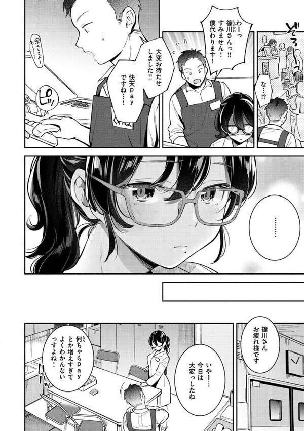 おかえり hitomiエロ漫画raw(同人誌)無料サンプル画像014