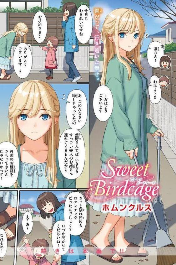 COMIC快楽天 2026年02月号