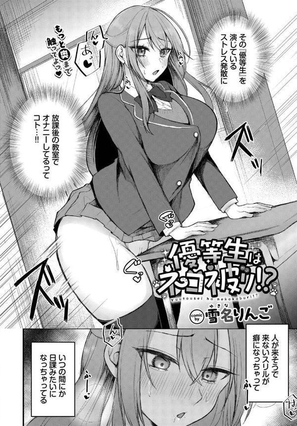 COMIC BAVEL 2026年3月号 hitomiエロ漫画raw(同人誌)無料サンプル画像024