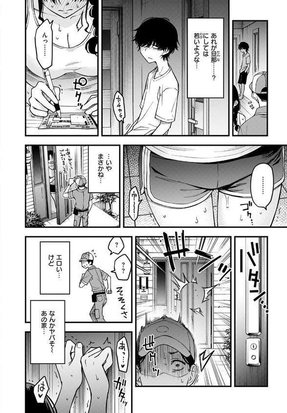 COMIC快楽天 2026年02月号