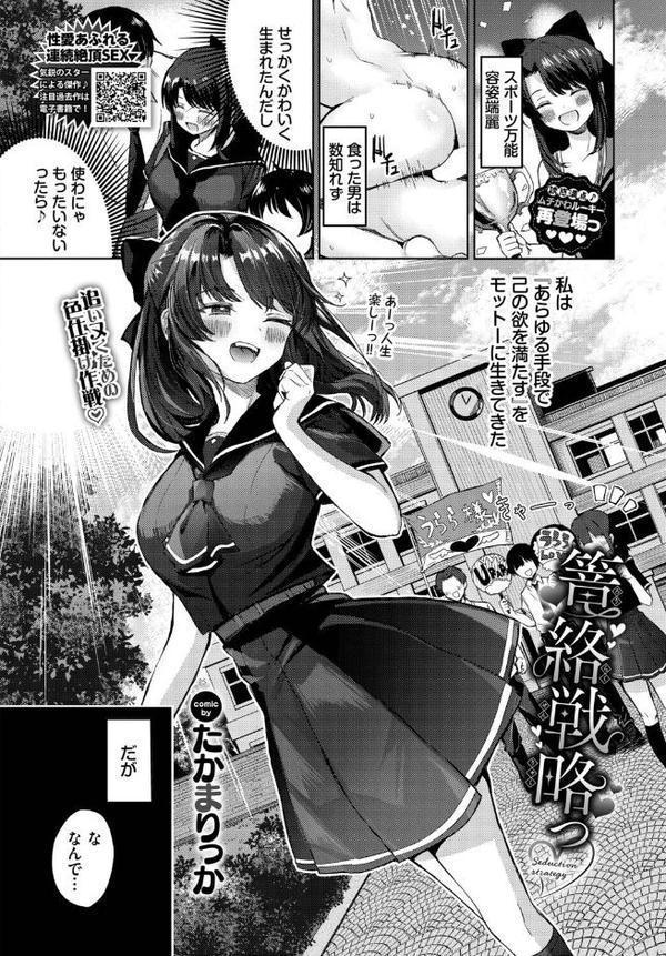 COMIC BAVEL 2026年3月号 hitomiエロ漫画raw(同人誌)無料サンプル画像026