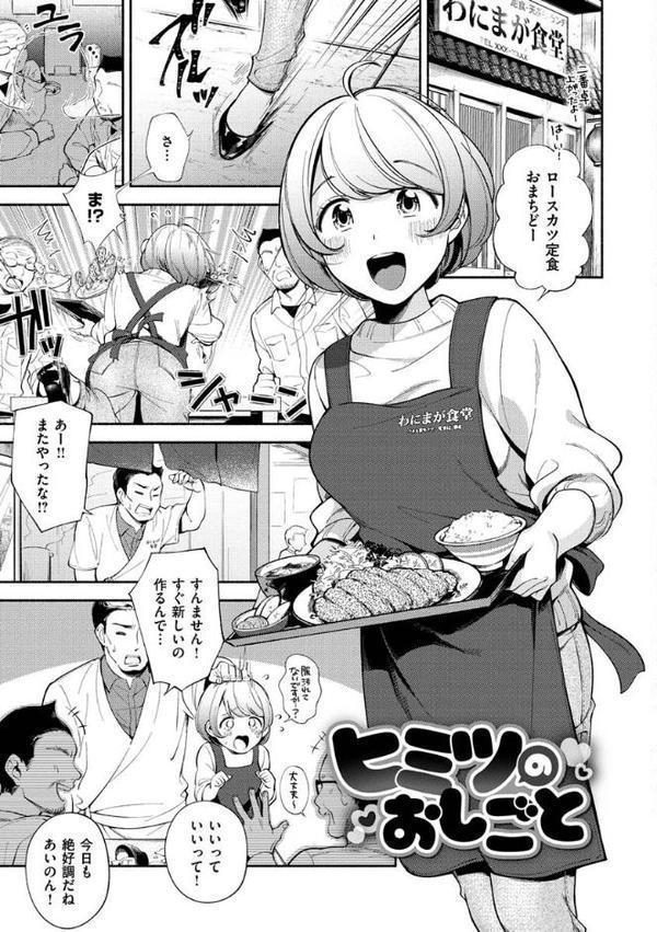 おかえり hitomiエロ漫画raw(同人誌)無料サンプル画像021