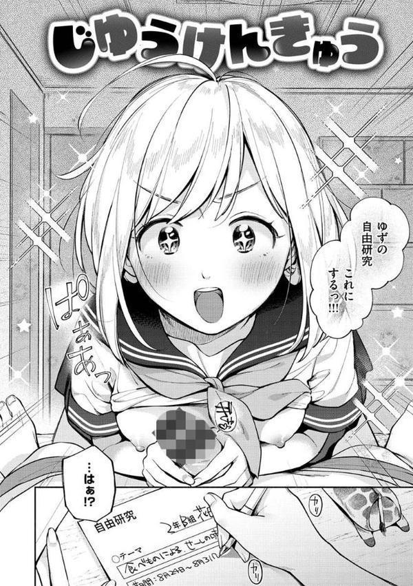 おかえり hitomiエロ漫画raw(同人誌)無料サンプル画像020
