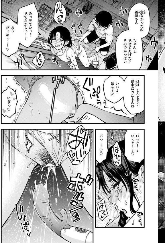 COMIC快楽天 2026年02月号