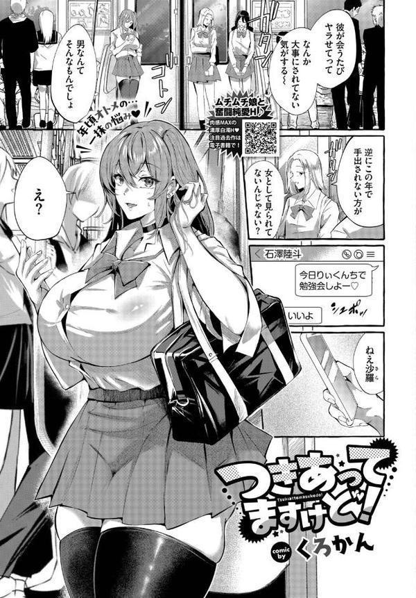 COMIC BAVEL 2026年3月号 hitomiエロ漫画raw(同人誌)無料サンプル画像029