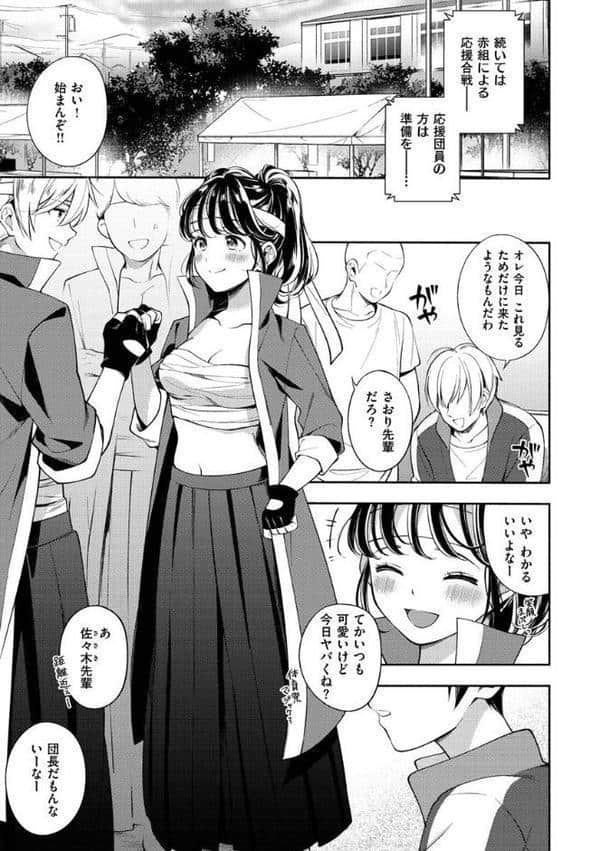 おかえり hitomiエロ漫画raw(同人誌)無料サンプル画像023