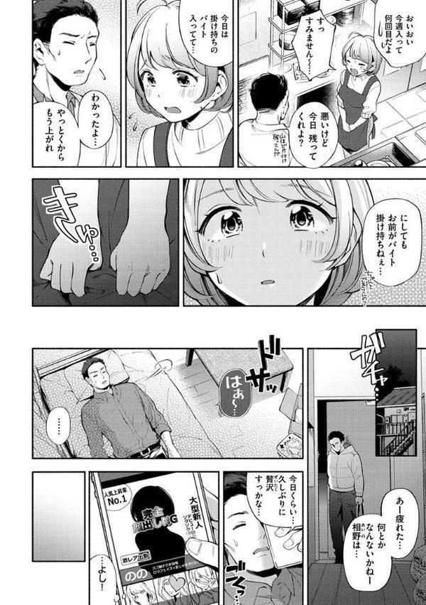 おかえり hitomiエロ漫画raw(同人誌)無料サンプル画像022