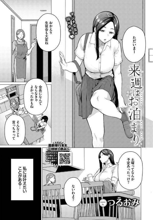 COMIC BAVEL 2026年3月号 hitomiエロ漫画raw(同人誌)無料サンプル画像030