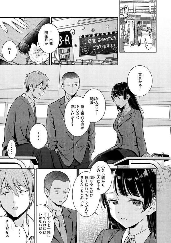 おかえり hitomiエロ漫画raw(同人誌)無料サンプル画像027